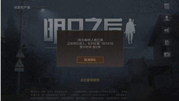 明日之后不用排队免排队技巧攻略