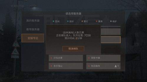 明日之后不用排队免排队技巧攻略
