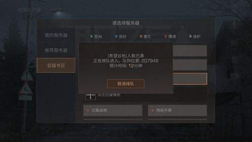 明日之后不用排队免排队技巧攻略