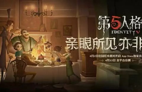第五人格四个求生者人格加点攻略