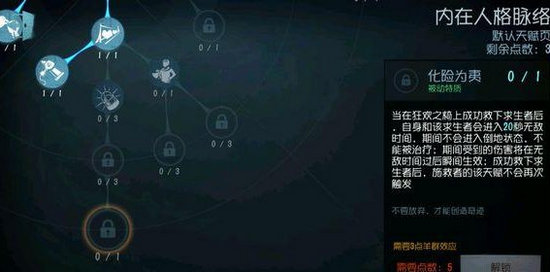 第五人格怀表是什么