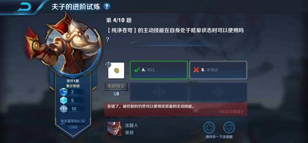 纯净苍穹的主动技能在自身处于眩晕状态时可以使用吗 
