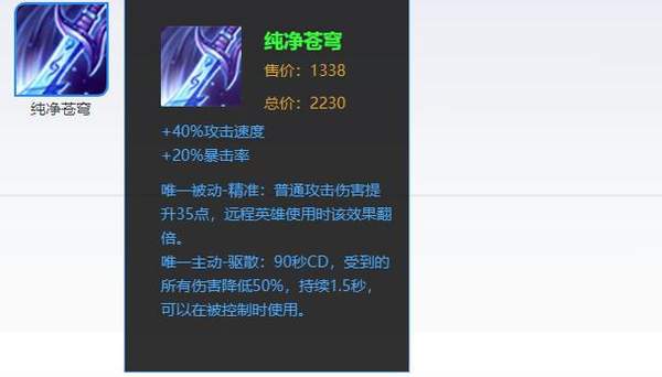 纯净苍穹的主动技能在自身处于眩晕状态时可以使用吗？