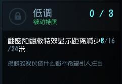 第五人格低调好用吗