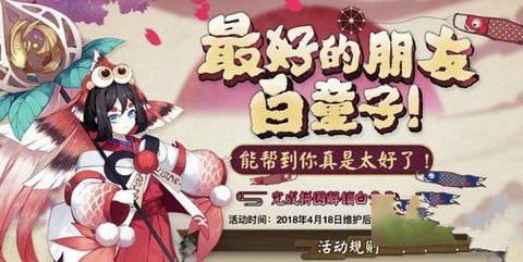 阴阳师白童子鲤波红鳞皮肤获取途径介绍