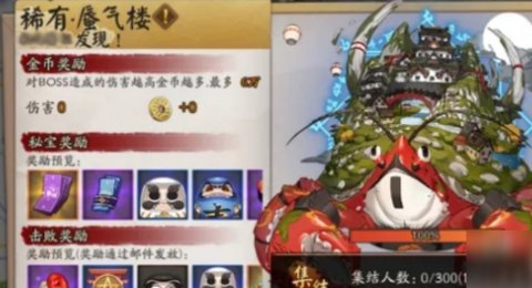 阴阳师蜃气楼奖励内容详解