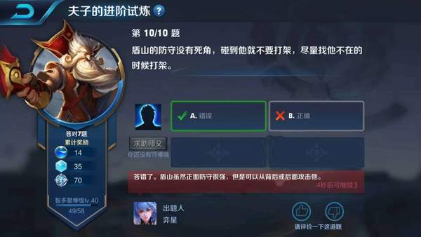 盾山的防守没有死角，碰到他就不要打架，尽量找他不在的时候打架