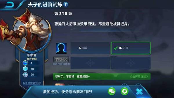 曹操开大后吸血效果很强，尽量避免被其近身