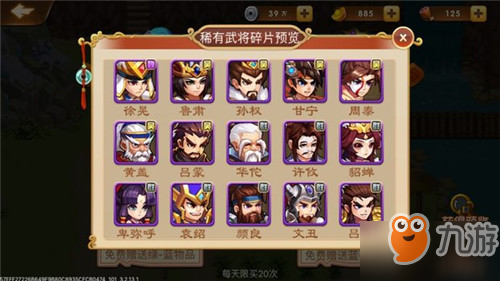 三国演义吞噬无界怎么获得吕布碎片？获得方法介绍