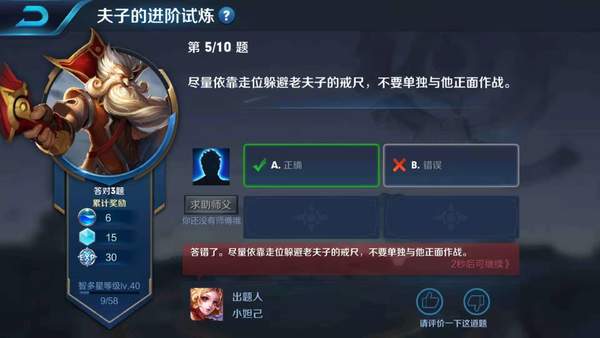 尽量依靠走位躲避老夫子的戒尺，不要单独与他正确作战