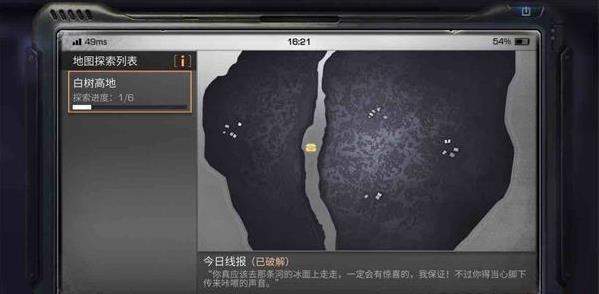 明日之后全地图所有宝箱位置一览