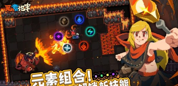 元素地牢法师元素怎么搭配？搭配效果及推荐