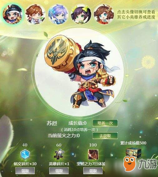 王者荣耀峡谷萤之森活动怎么玩？攻略一览