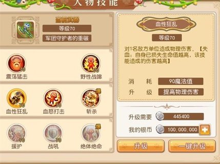 魔力物语战斧系战士技能详解 输出能力加强了多少