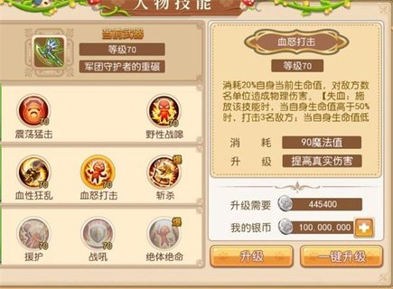 魔力物语战斧系战士技能详解 输出能力加强了多少