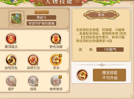 魔力物语战斧系战士技能详解 输出能力加强了多少