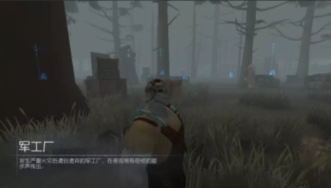 第五人格军工厂地图分析