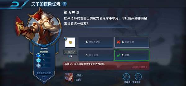 如果法师发现自己的法力值经常不够用，可以购买哪件装备来缓解这一情况 