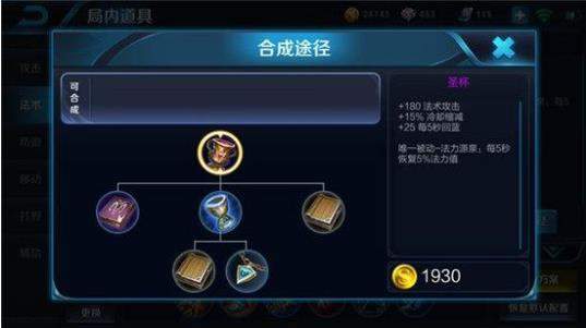 如果法师发现自己的法力值经常不够用，可以购买哪件装备来缓解这一情况？