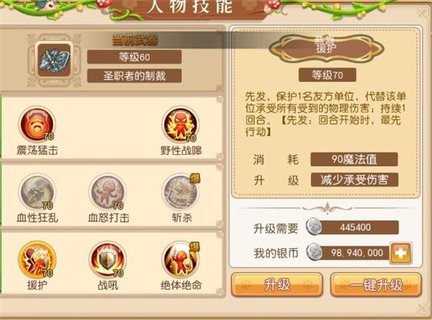 魔力物语最肉的职业锤盾系战士技能调整介绍