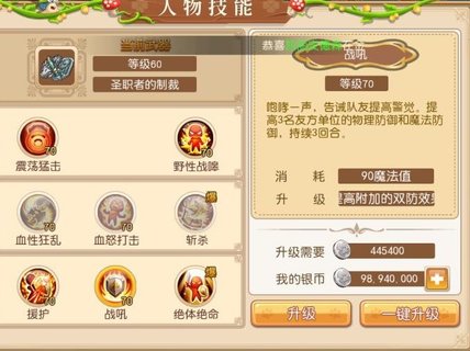 魔力物语最肉的职业锤盾系战士技能调整介绍