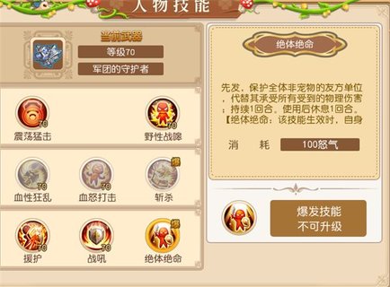 魔力物语最肉的职业锤盾系战士技能调整介绍