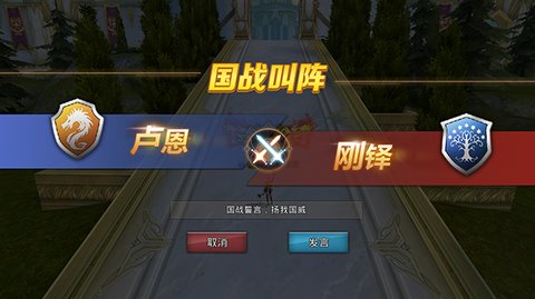 中土纪元大型PVP玩法国战的防守策略介绍