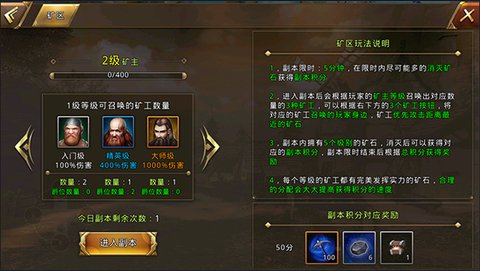 中土纪元副本实战迷雾矿物玩法攻略