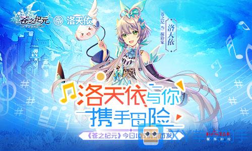 苍之纪元升9的材料如何获取
