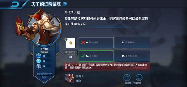 如果总是被对方的孙尚香击杀，购买哪件装备可以最有效地提升生存能力 