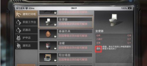 明日之后肥料获取途径介绍