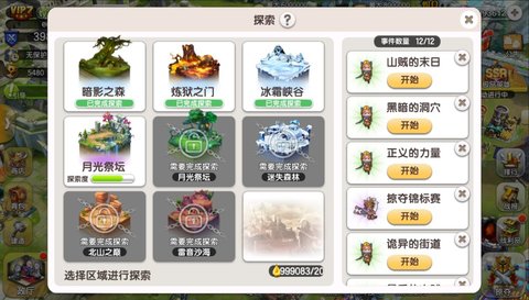 代号幻想X战斗系统和建筑相关设定详解