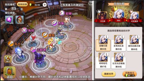 代号幻想X战斗系统和建筑相关设定详解