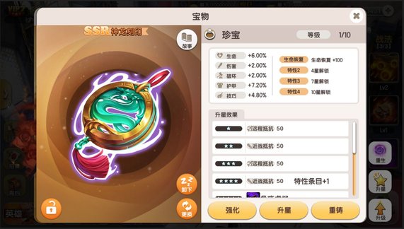 代号幻想X养成系统怎么样 养成系统玩法分析