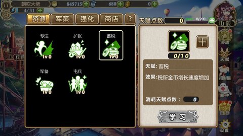 姬魔恋战纪天赋点获取使用指南