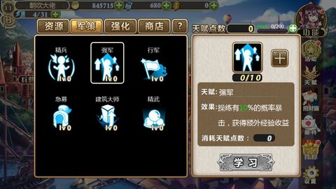 姬魔恋战纪天赋点获取使用指南