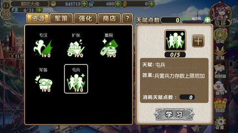 姬魔恋战纪天赋点获取使用指南
