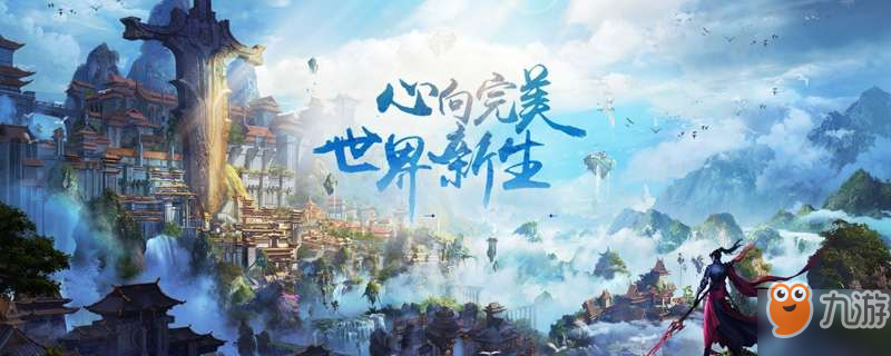 完美世界手游武器发光怎么弄？方法介绍