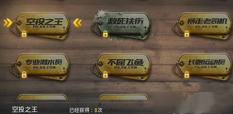 绝地求生刺激战场空投之王称号达成条件介绍