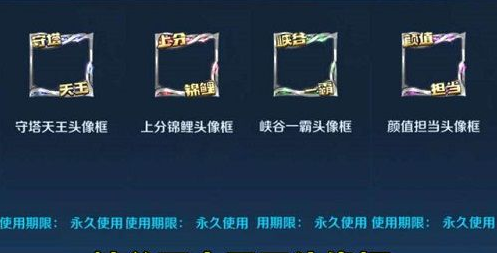王者荣耀守塔天王头像框获得方法