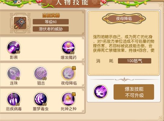 魔力物语手游职业技能调整后弓箭系刺客怎么样