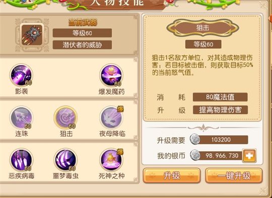 魔力物语手游职业技能调整后弓箭系刺客怎么样