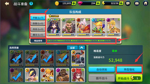 校园传说战斗中的基本操作指南