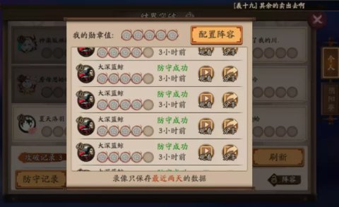 阴阳师结界防守阵容推荐
