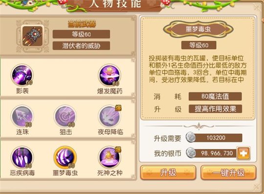 魔力物语利爪系刺客职业技能调整分析