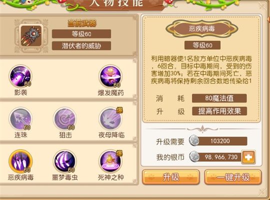 魔力物语利爪系刺客职业技能调整分析