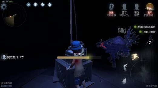 第五人格盲女心脏显示不明显怎么解决 盲女心脏病怎么办