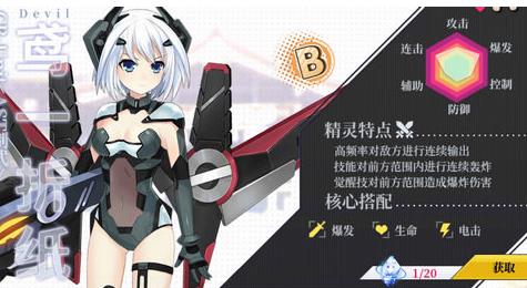约战精灵再临鸢一折纸怎么玩
