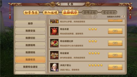 天龙八部手游指引功能优化介绍 少侠的实力如何变强