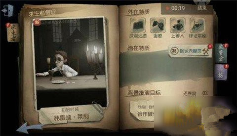 第五人格律师攻略 律师队友怎么选